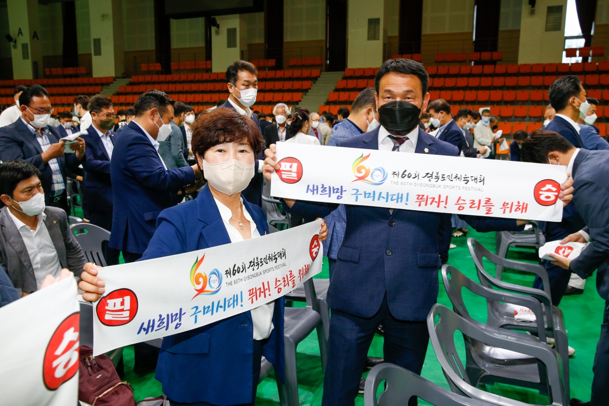 20220706-134[_P7U3265-제60회 경북도민체전 구미시선수단 필승결의대회 및 결단식.JPG