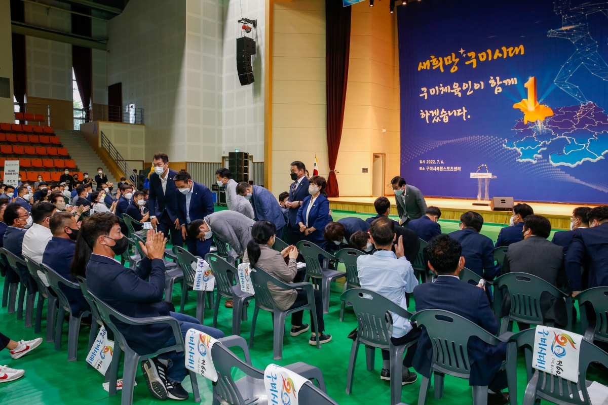 20220706-121[_P7U3245-제60회 경북도민체전 구미시선수단 필승결의대회 및 결단식.JPG