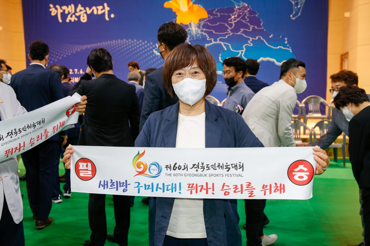 20220706-136[_P7U3270-제60회 경북도민체전 구미시선수단 필승결의대회 및 결단식.JPG