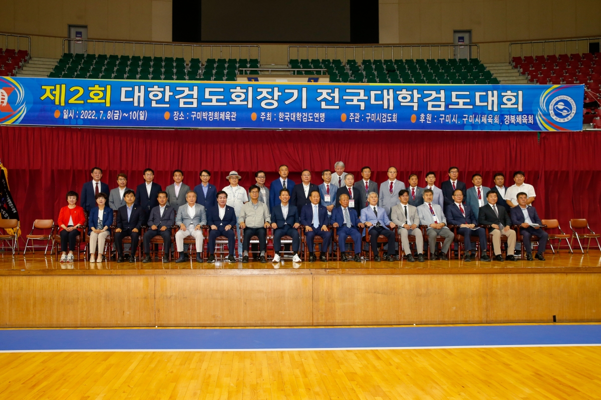 20220709-040[_P7U3847-제2회 대한검도회장기 전국대학검도대회 개회식.JPG