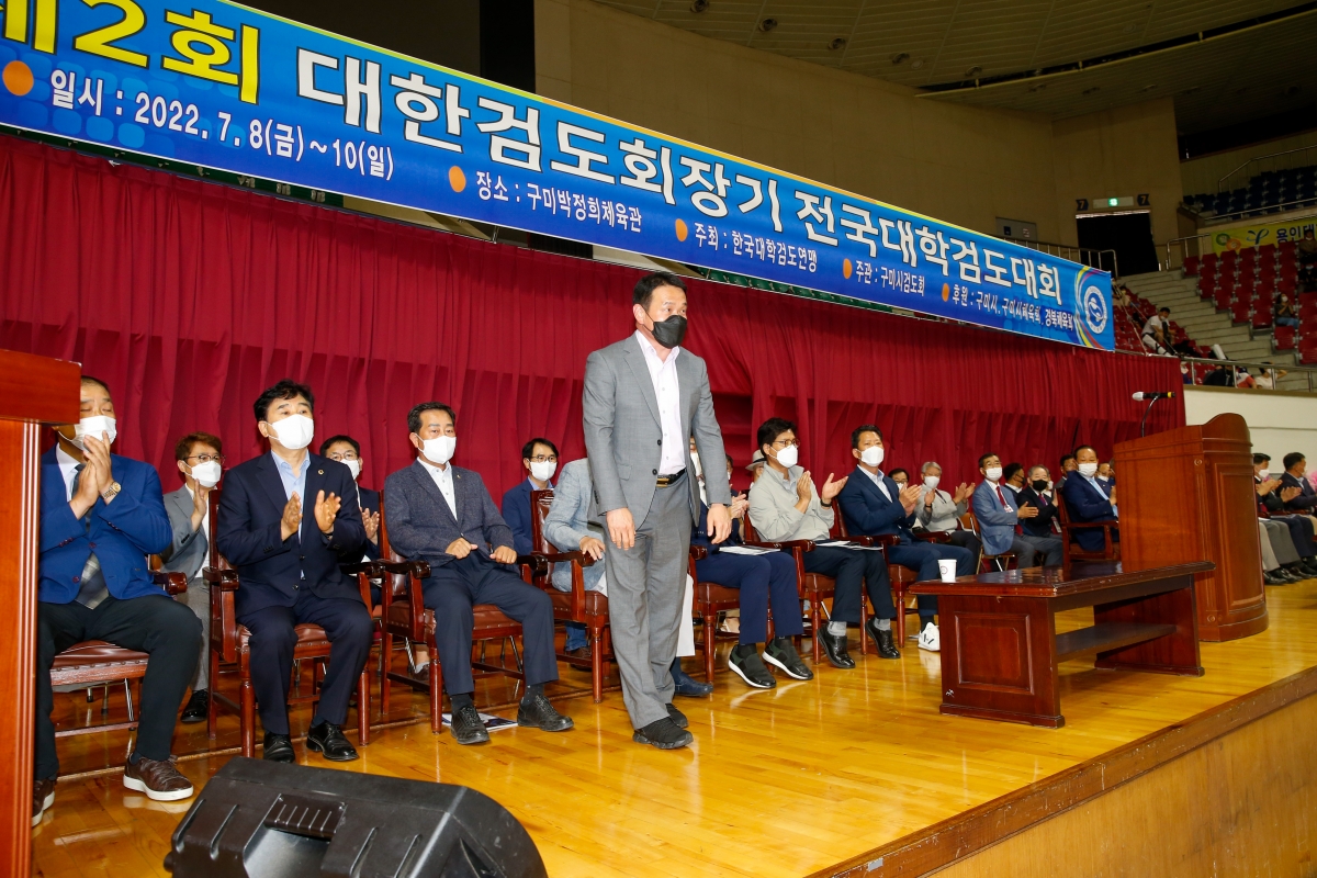 20220709-015[_P7U3786-제2회 대한검도회장기 전국대학검도대회 개회식.JPG
