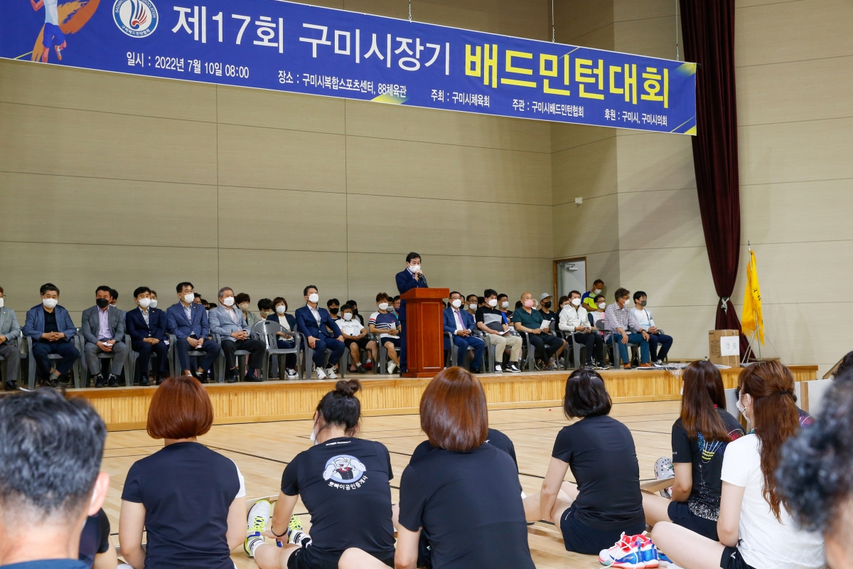 20220710-023[_P7U3935-제10회 구미시장기 베드민턴대회.JPG