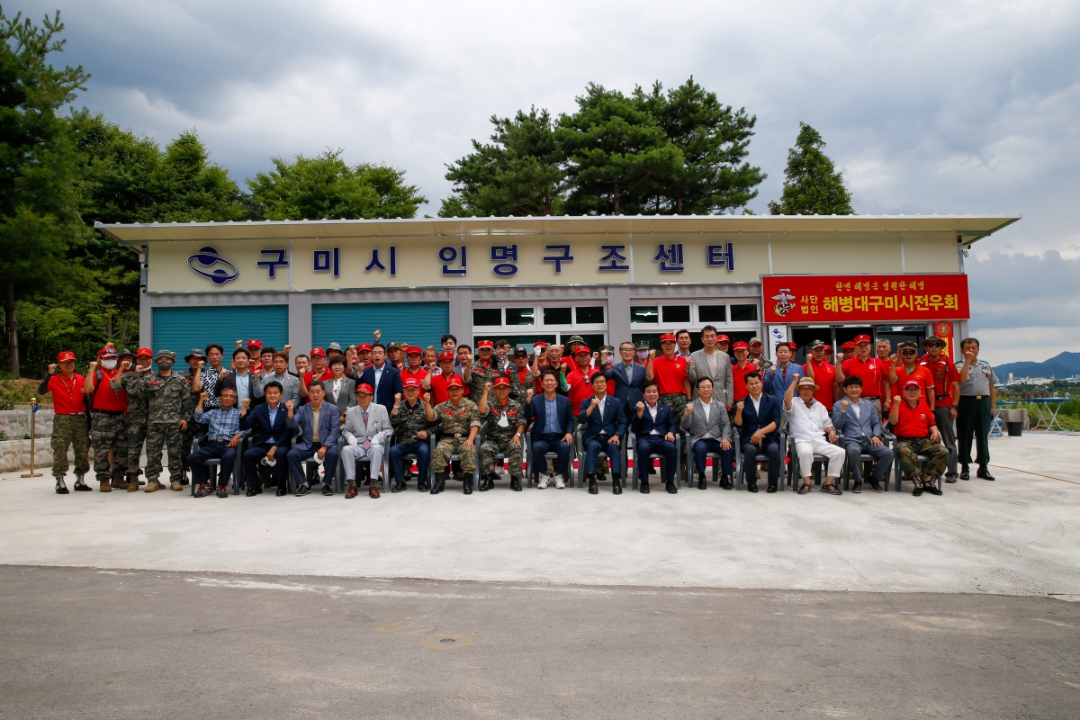 20220716-044[_P7U5289-인명구조센터 개소식 및 수난구조활동 발대식.JPG