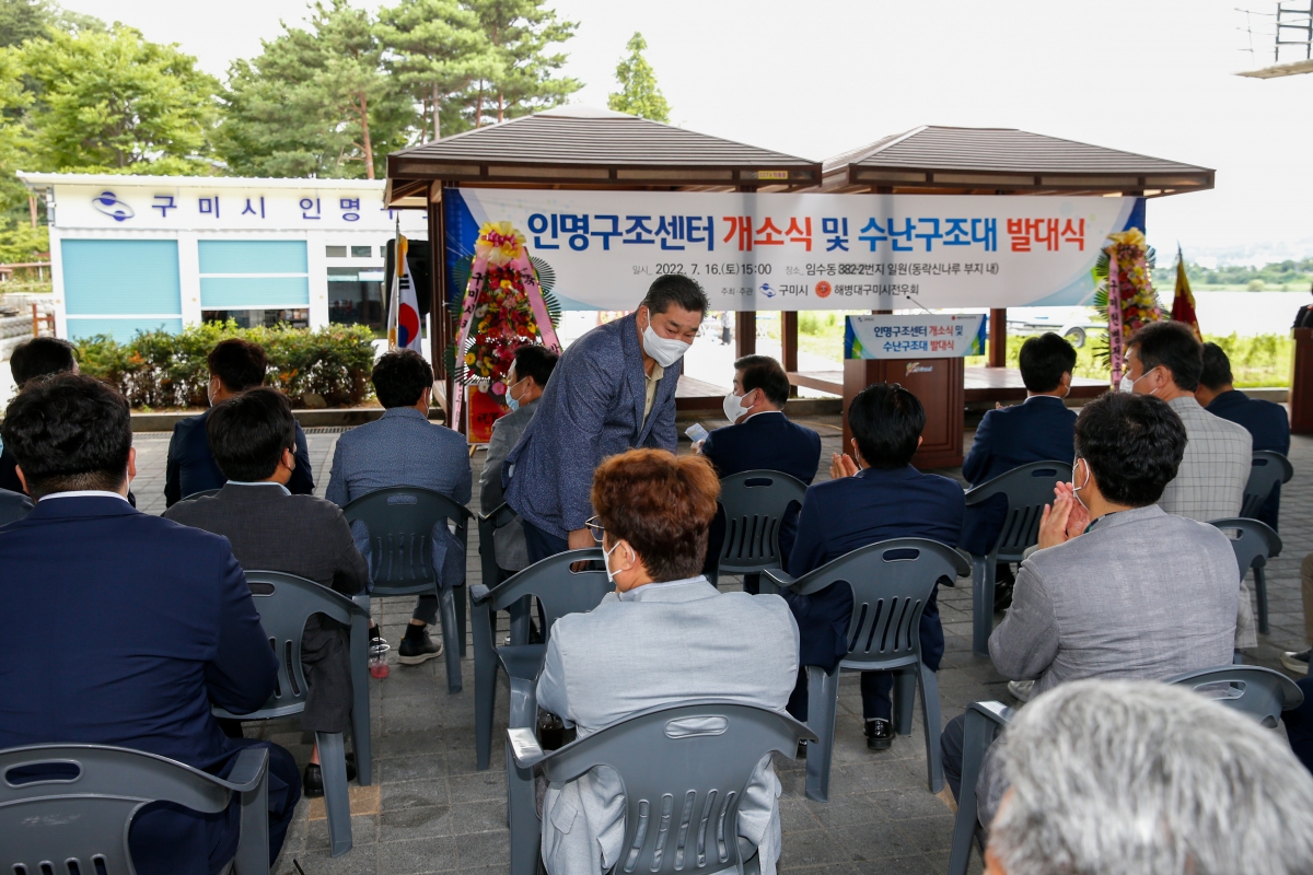 20220716-021[_P7U5213-인명구조센터 개소식 및 수난구조활동 발대식.JPG