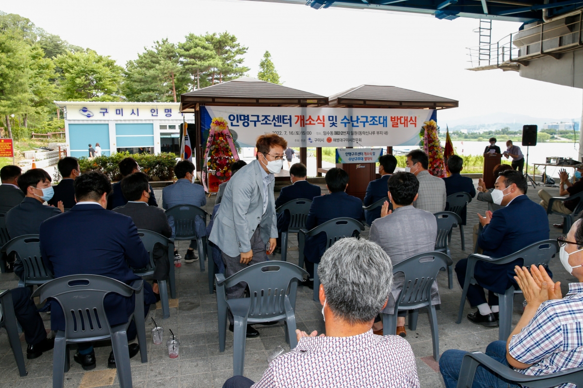 20220716-023[_P7U5217-인명구조센터 개소식 및 수난구조활동 발대식.JPG