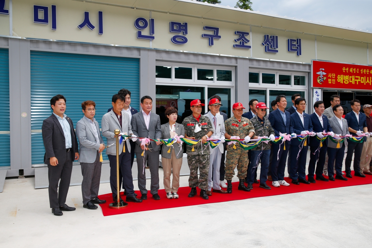 20220716-040[_P7U5274-인명구조센터 개소식 및 수난구조활동 발대식.JPG