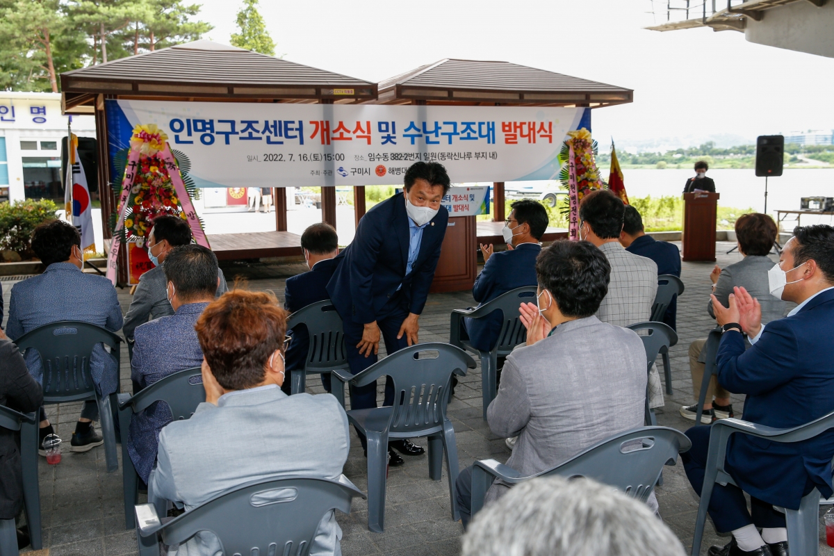 20220716-020[_P7U5211-인명구조센터 개소식 및 수난구조활동 발대식.JPG