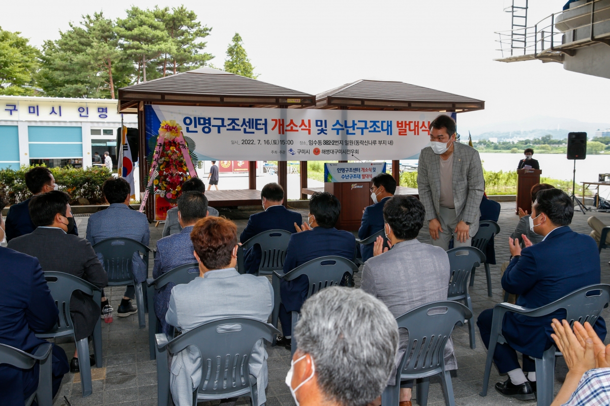 20220716-022[_P7U5216-인명구조센터 개소식 및 수난구조활동 발대식.JPG