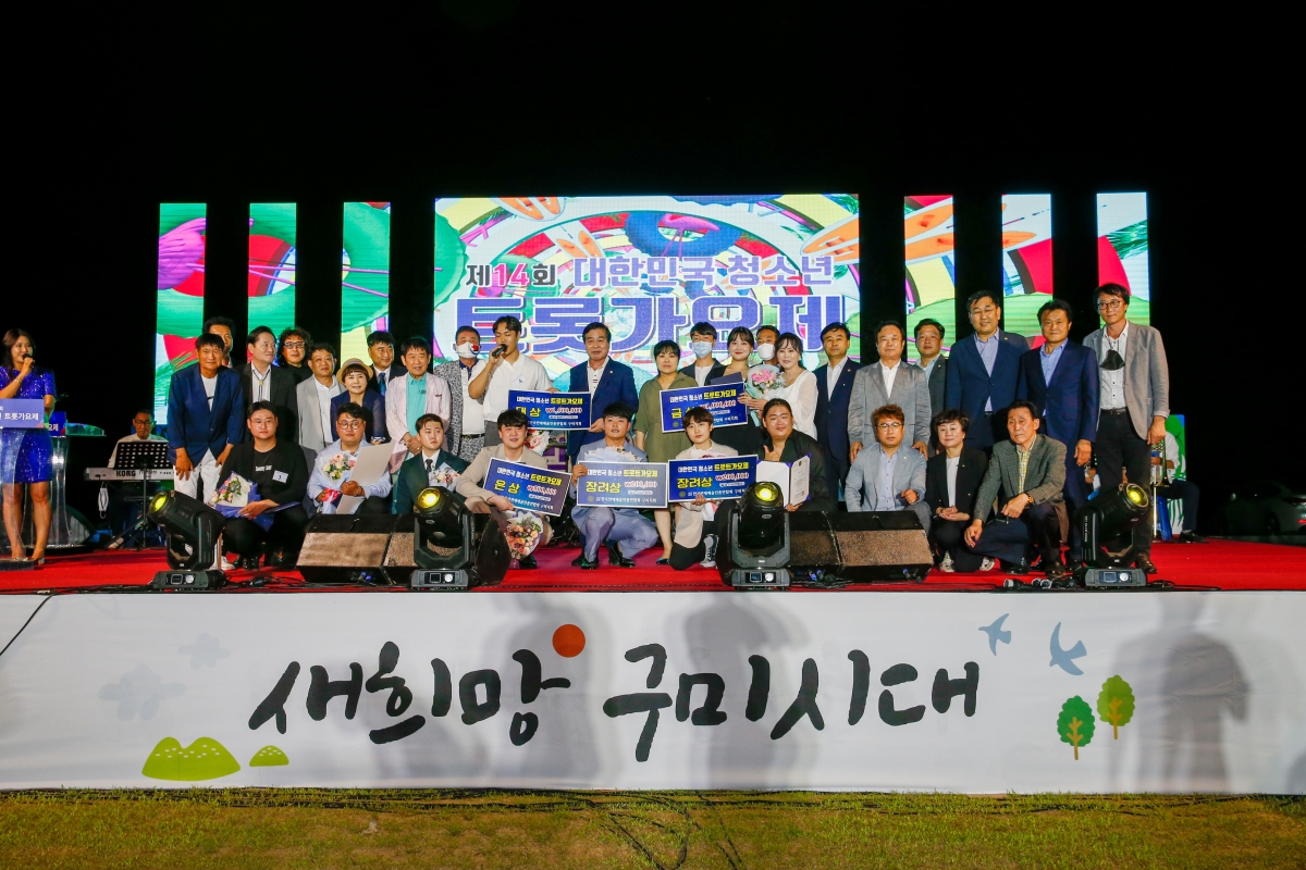 20220716-091[_P7U5498-제14회 대한민국 청소년 트롯가요제.JPG