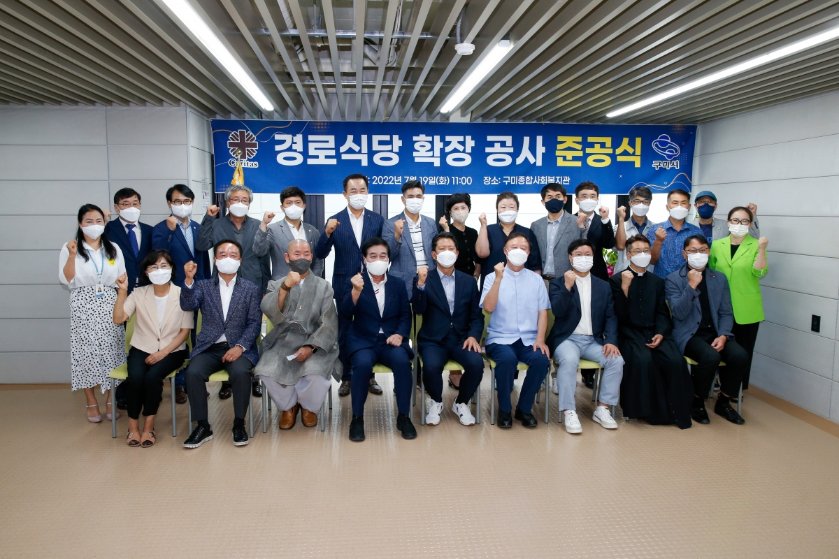 20220719-020[_P7U5771-구미종합사회복지관 경로식당 준공식.JPG