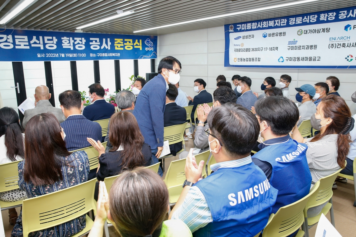 20220719-008[_P7U5732-구미종합사회복지관 경로식당 준공식.JPG