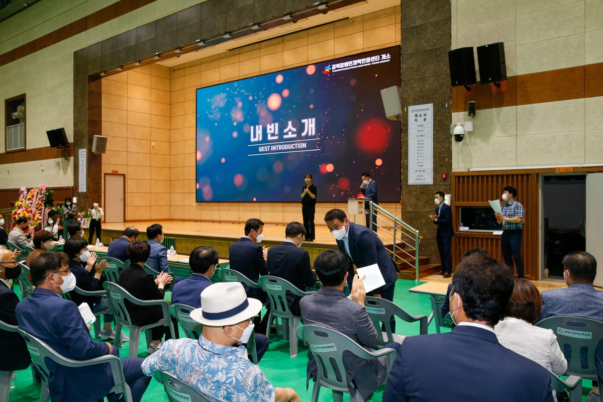 20220720-002[_P7U6175-경북장애인체력인증센터 개소식.JPG