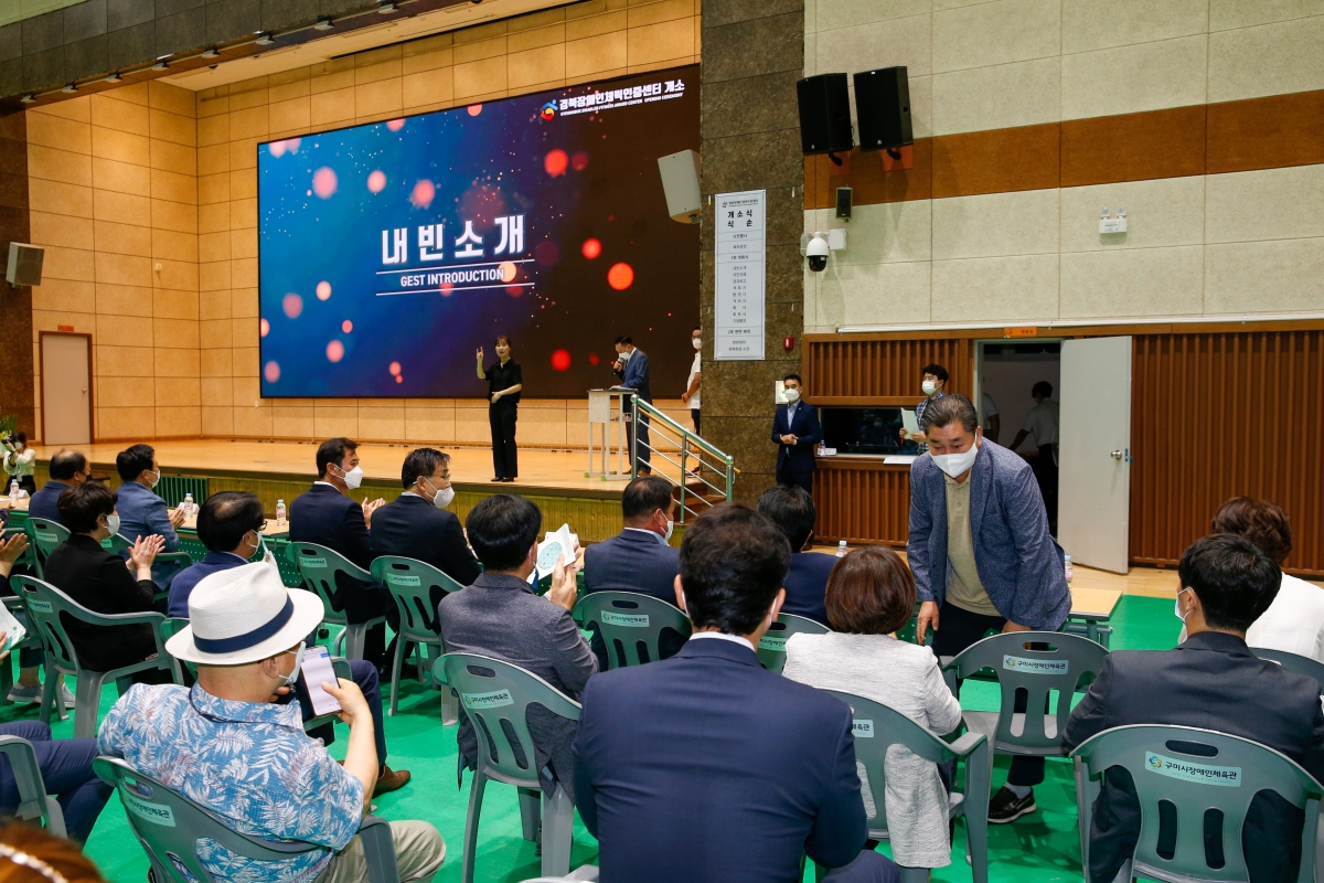 20220720-005[_P7U6181-경북장애인체력인증센터 개소식.JPG