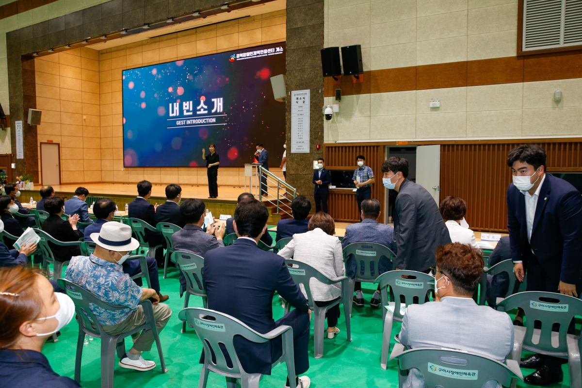20220720-007[_P7U6184-경북장애인체력인증센터 개소식.JPG