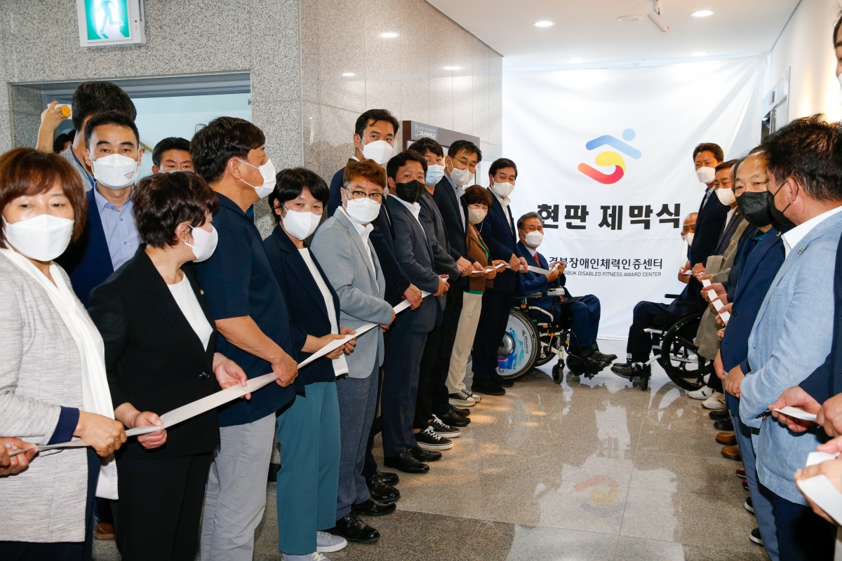 20220720-039[_P7U6253-경북장애인체력인증센터 개소식.JPG