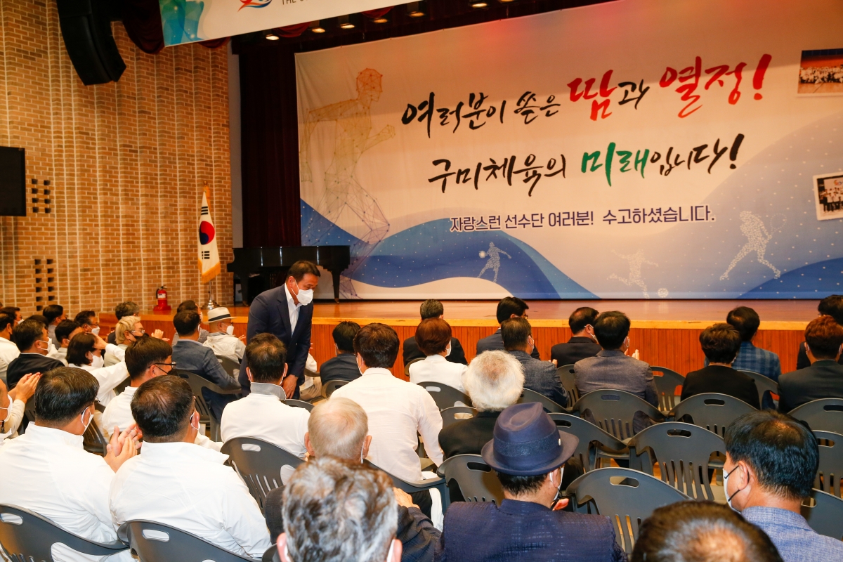 20220729-002[_P7U6690-제60회 경북도민체육대회 구미시 선수단 해단식.jpg