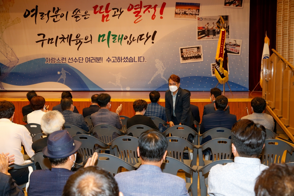 20220729-007[_P7U6703-제60회 경북도민체육대회 구미시 선수단 해단식.jpg