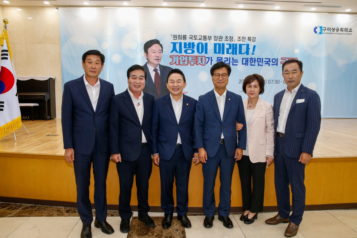 20220808-059[_P7U7683-구미상공회의소 주최 원희룡 국토부장관 초청 특강.JPG