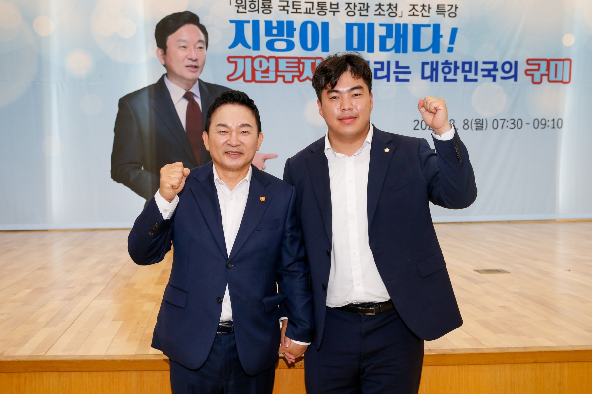 20220808-061[_P7U7689-구미상공회의소 주최 원희룡 국토부장관 초청 특강.JPG