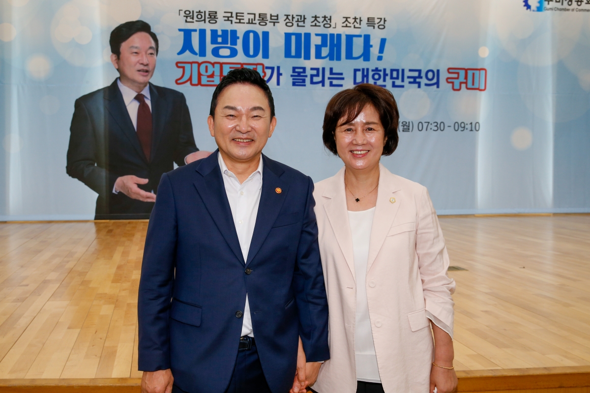 20220808-040[_P7U7633-구미상공회의소 주최 원희룡 국토부장관 초청 특강.JPG