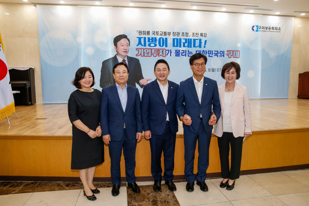 20220808-039[_P7U7631-구미상공회의소 주최 원희룡 국토부장관 초청 특강.JPG