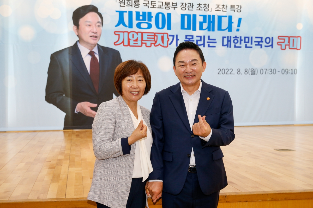 20220808-049[_P7U7656-구미상공회의소 주최 원희룡 국토부장관 초청 특강.JPG