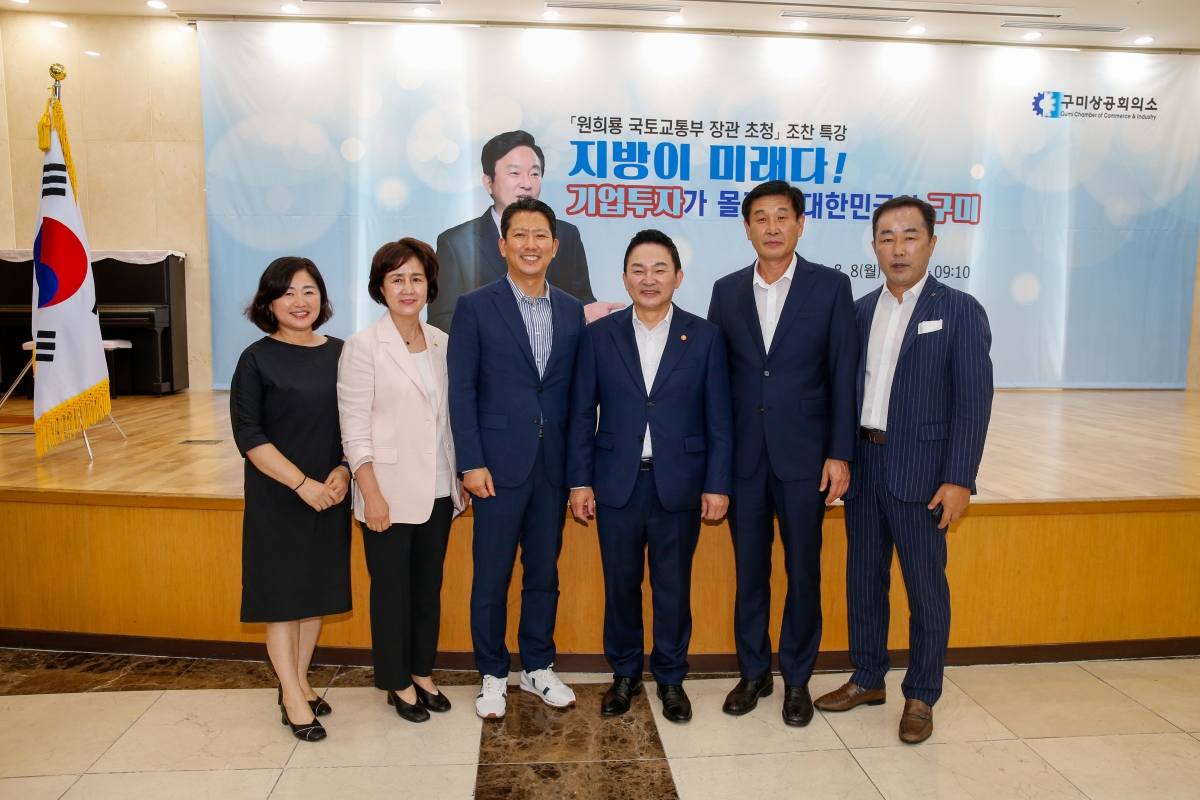 20220808-056[_P7U7674-구미상공회의소 주최 원희룡 국토부장관 초청 특강.JPG