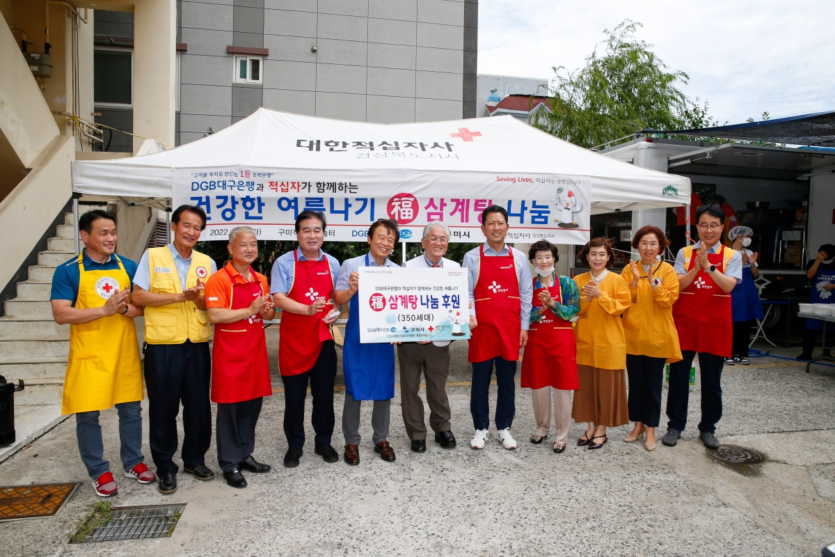 20220809-040[_P7U7832-대구은행과 적십자가 함께하는 복 삼계탕 나눔행사.JPG
