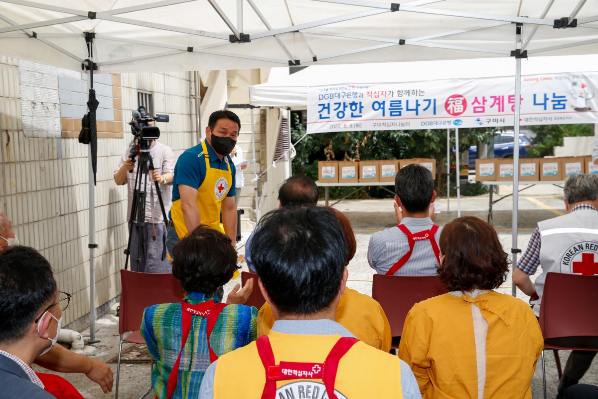 20220809-033[_P7U7802-대구은행과 적십자가 함께하는 복 삼계탕 나눔행사.JPG