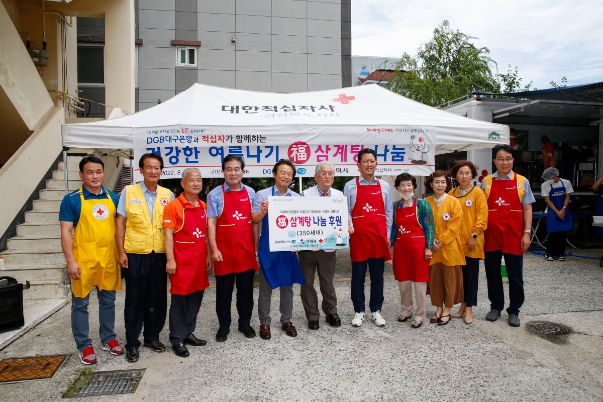 20220809-039[_P7U7831-대구은행과 적십자가 함께하는 복 삼계탕 나눔행사.JPG