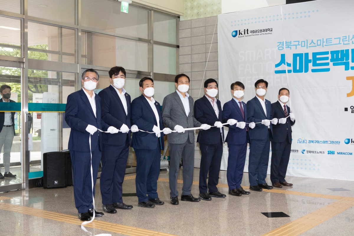 20220816-029[IMG_1859-경북구미스마트그린산단 스마트팩토리 테스트베드 개소식.JPG