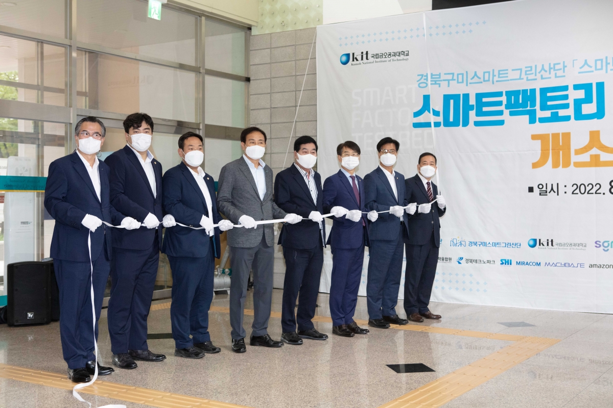 20220816-027[IMG_1857-경북구미스마트그린산단 스마트팩토리 테스트베드 개소식.JPG