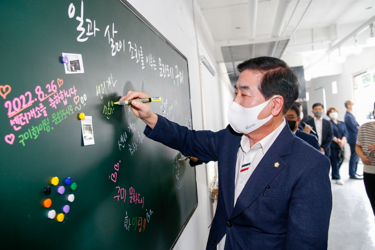 20220826-080[_P7U8780-구미시 문화도시지원센터 개소식.jpg