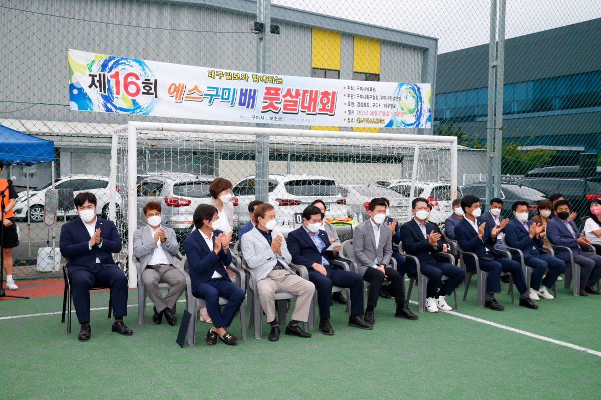 20220827-004[_P7U8800-제16회 예스구미배 전국 풋살대회.jpg