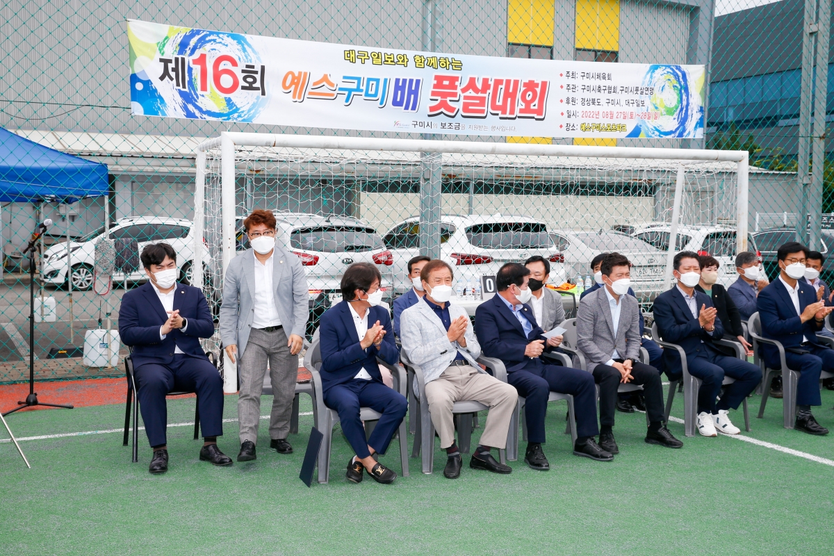 20220827-007[_P7U8805-제16회 예스구미배 전국 풋살대회.jpg