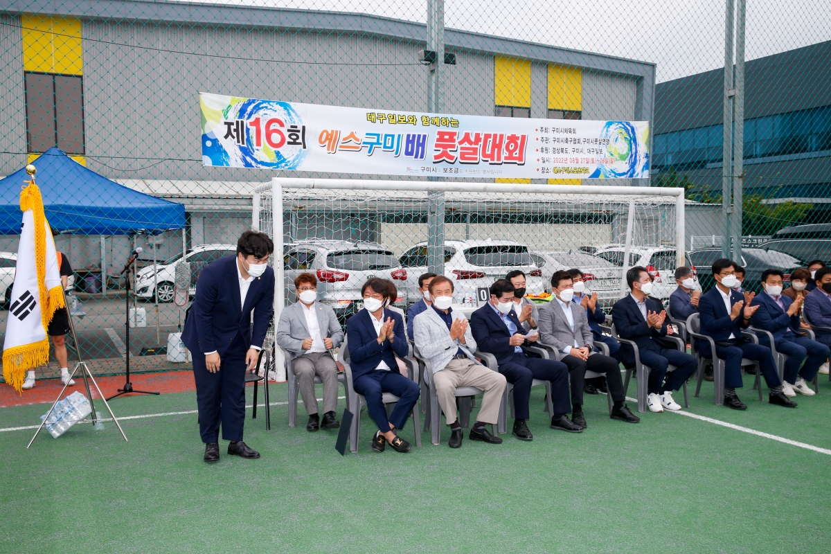 20220827-008[_P7U8807-제16회 예스구미배 전국 풋살대회.jpg