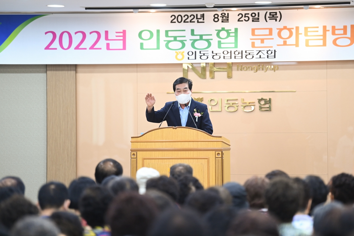 20220825-001[1661396791745-2022 인동농협 문화탐방.jpg