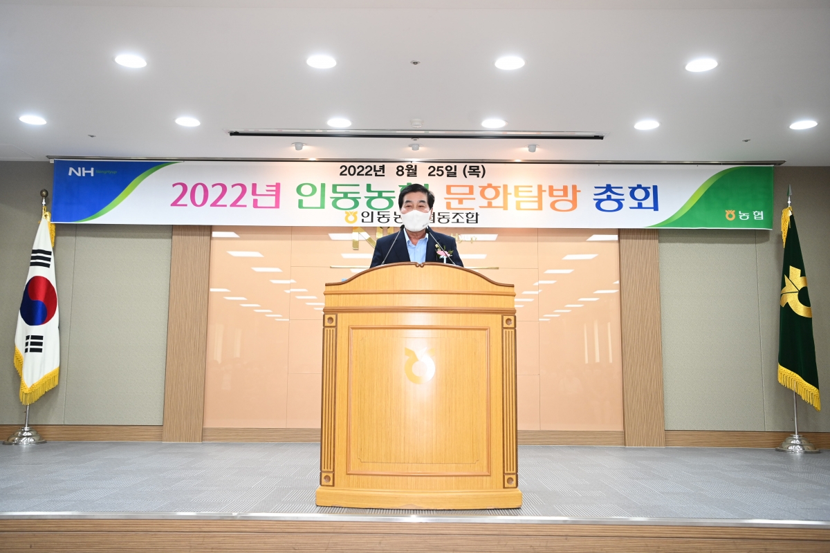 20220825-004[1661396799837-2022 인동농협 문화탐방.jpg