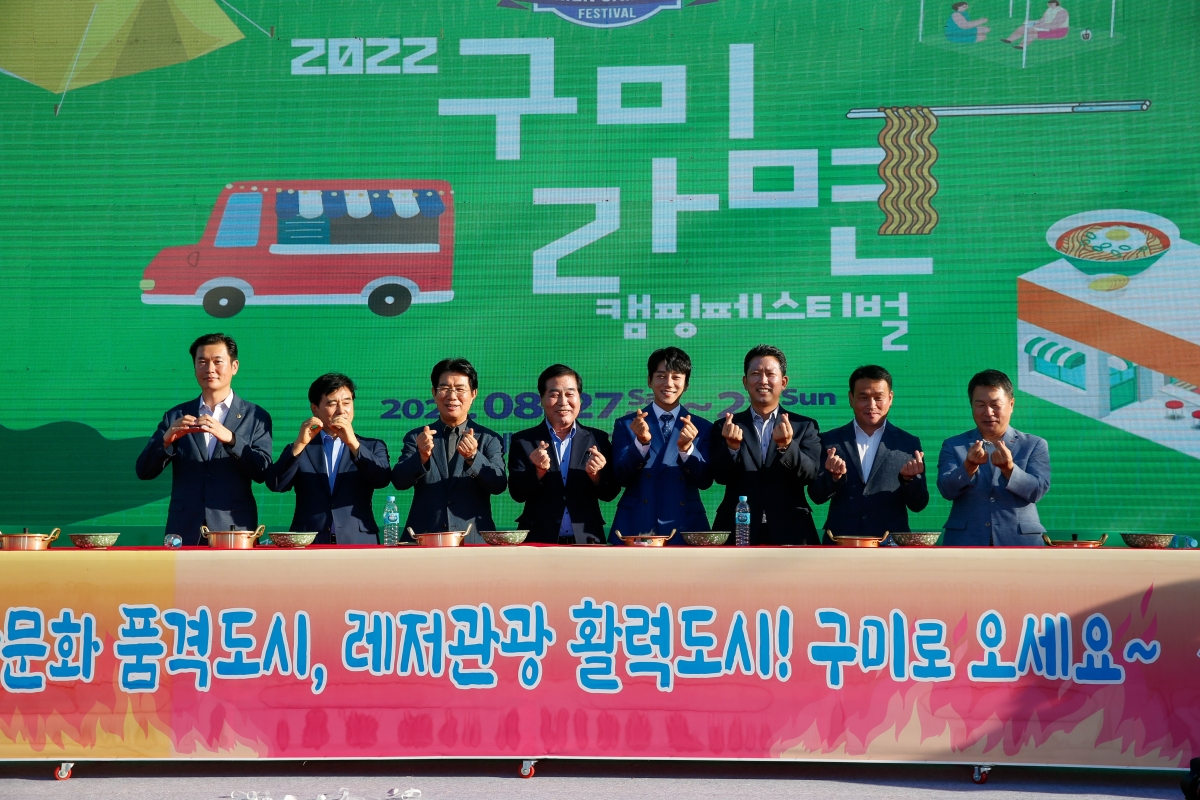 20220827-092[_P7U9193-2022년 구미라면 캠핑페스티벌.JPG