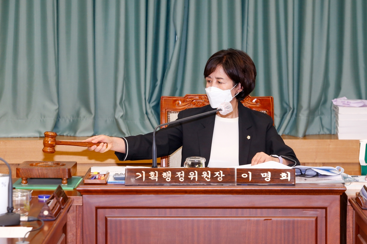 20220902-026[_P7U0468-제261회 제1차 정례회 제1차 기획행정위원회 소관 조례안 및 2021회계연도 세입·세출결산승인안 예비심사 활동.JPG