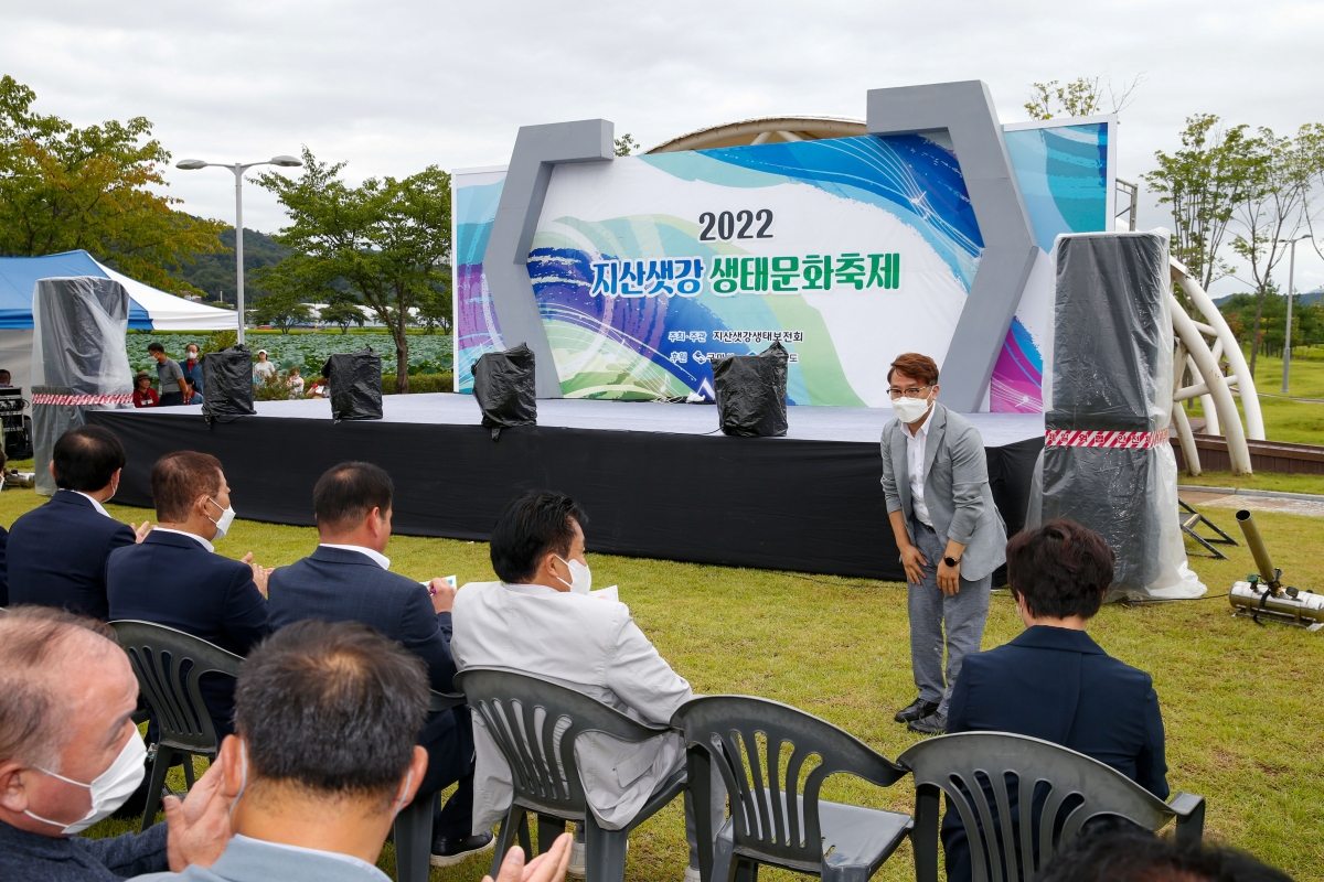 20220903-010[_P7U0530-1-2022 지산샛강 생태문화축제.jpg