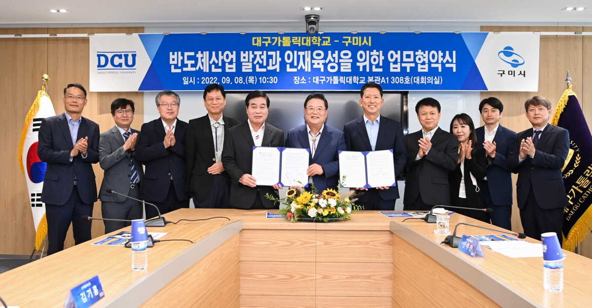 20220908-033[1662610132983-0-구미시-대구카톨릭대학교 반도체 산업발전 및 인력양성을 위한 MOU 체결식.jpg