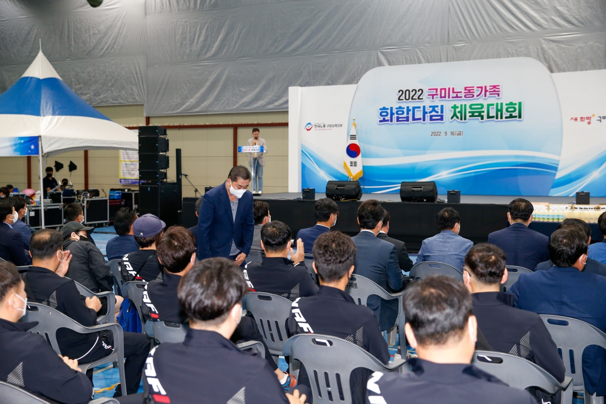 20220916-005[_P7U2043-1-2022 구미노동가족화합다짐 체육대회.jpg