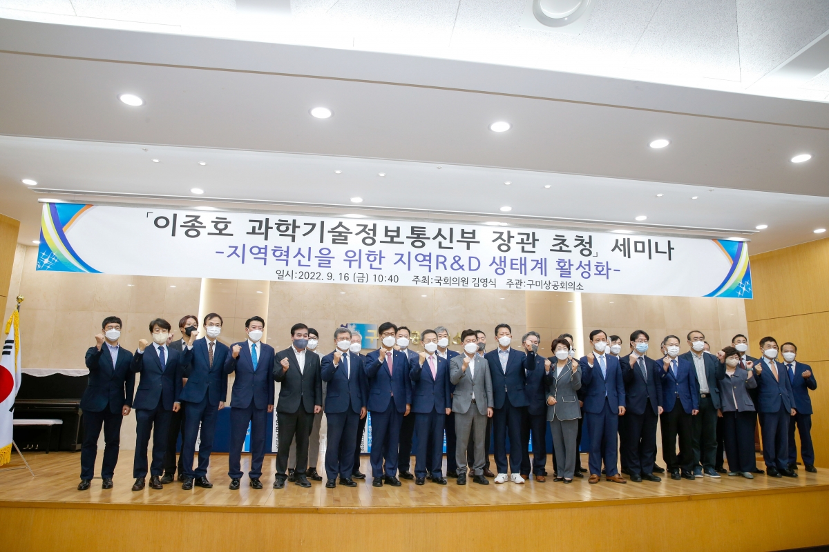 20220916-061[_P7U2206-1-이종호 과학기술정보통신부장관 초청 세미나.jpg