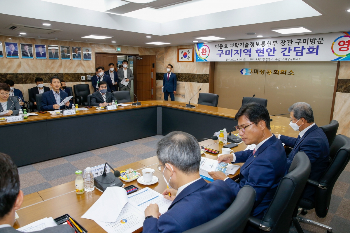 20220916-064[_P7U2216-1-이종호 과학기술정보통신부장관 초청 세미나.jpg