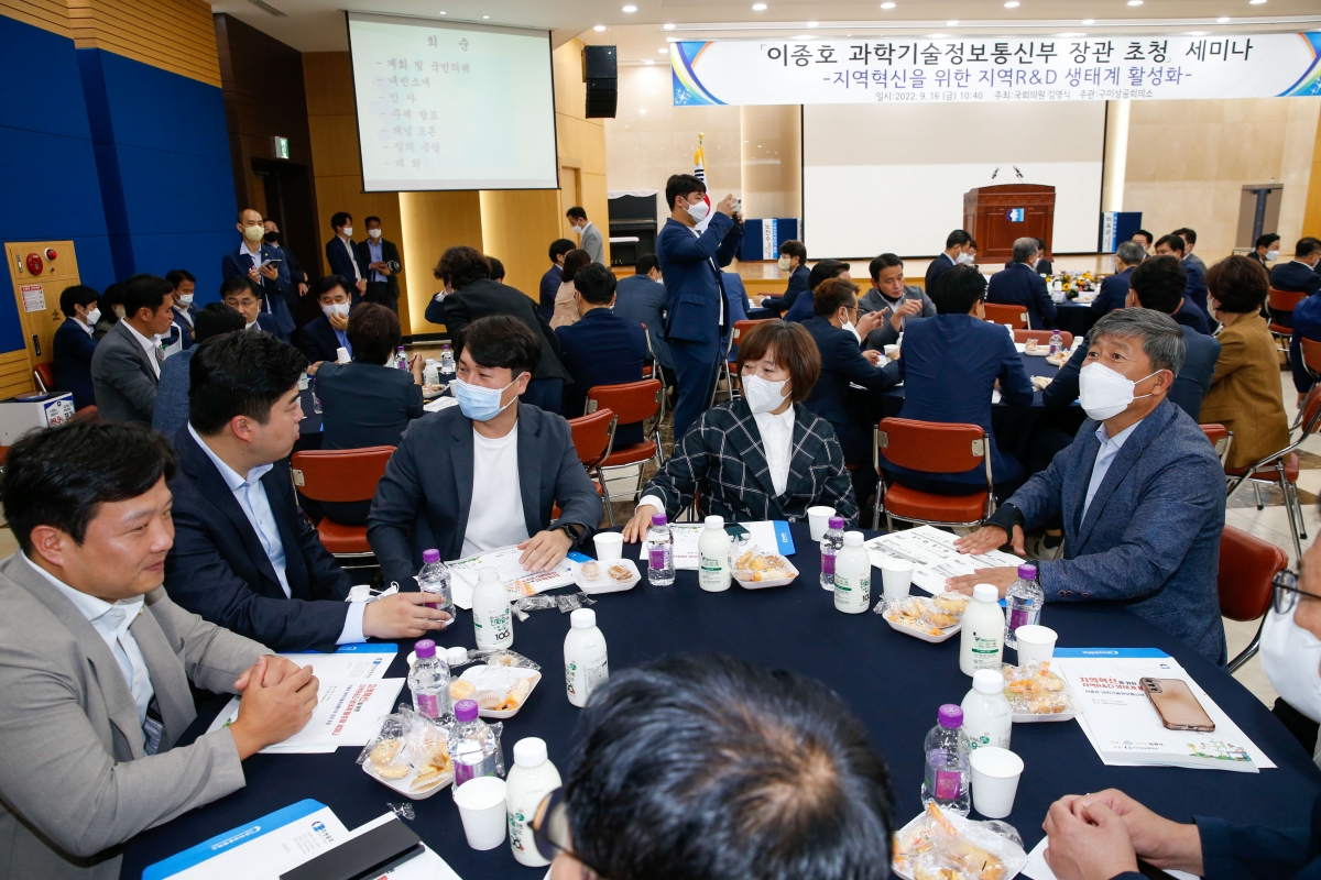 20220916-043[_P7U2151-1-이종호 과학기술정보통신부장관 초청 세미나.jpg