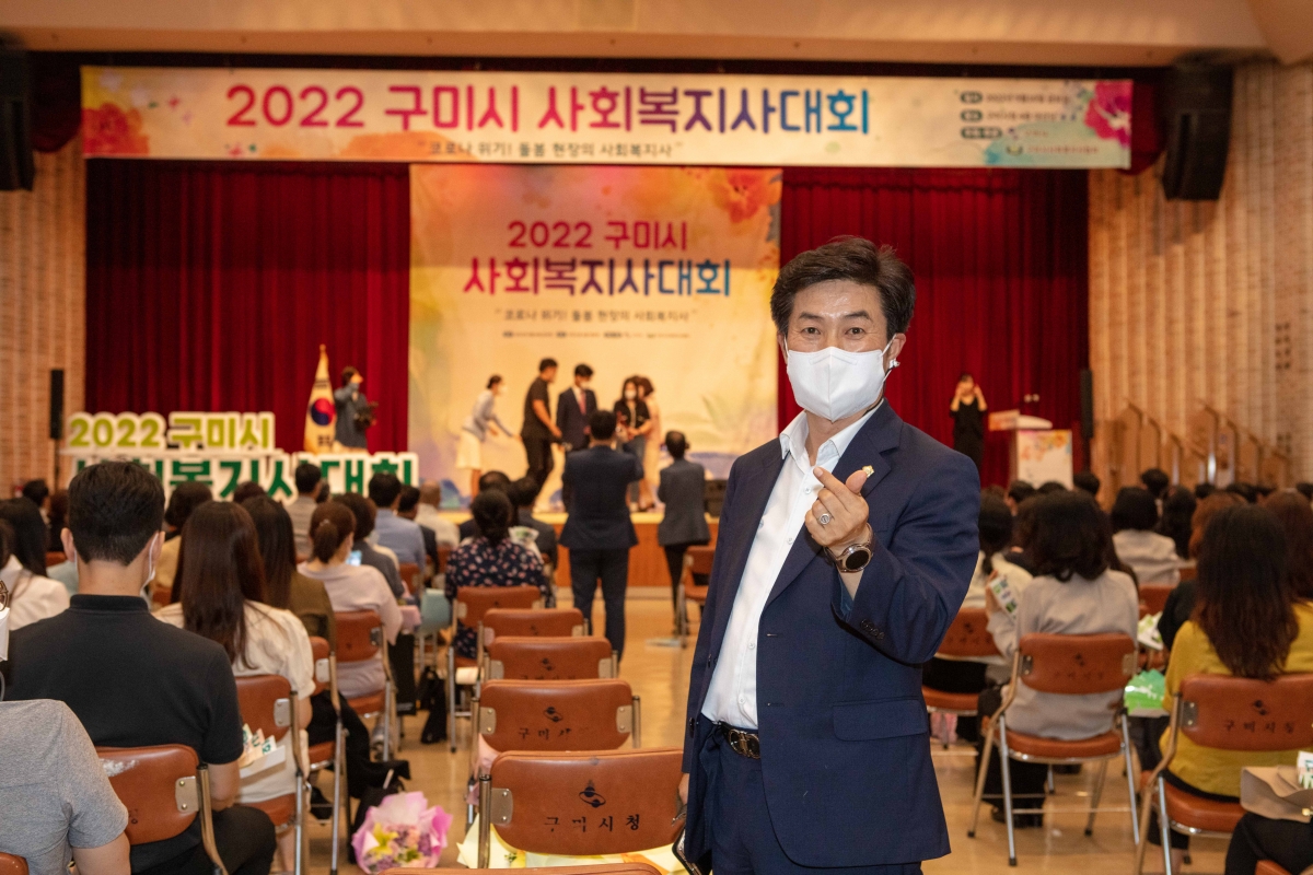 20220916-136[IMG_2247-2022 구미시 사회복지사대회.JPG