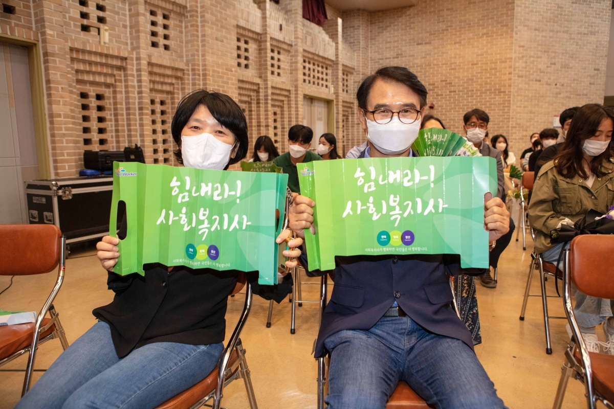 20220916-151[IMG_2283-2022 구미시 사회복지사대회.JPG
