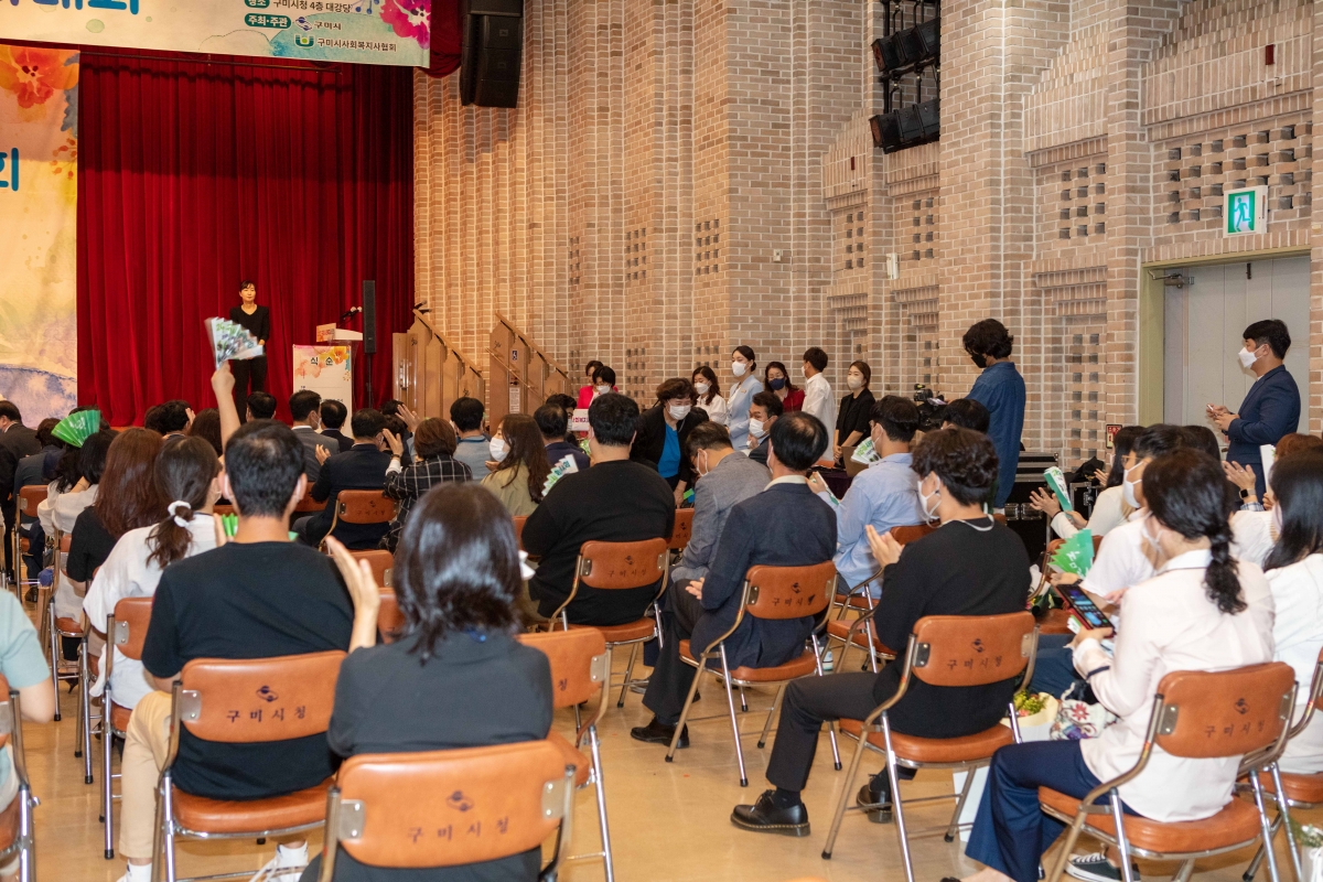 20220916-114[IMG_2204-2022 구미시 사회복지사대회.JPG