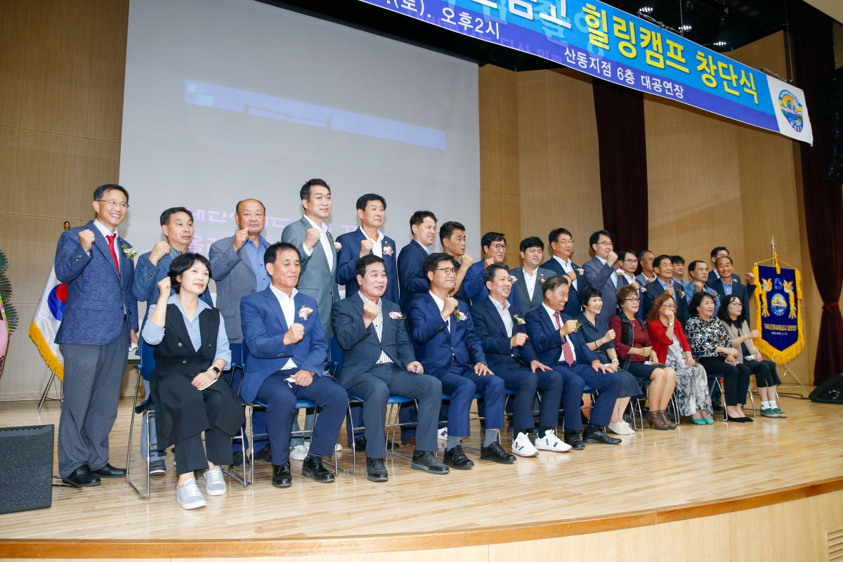 20220917-028[_P7U2474-강동새마을금고 힐링캠프 창단식 및 창립총회.JPG
